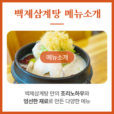 메뉴소개