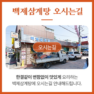 오시는길