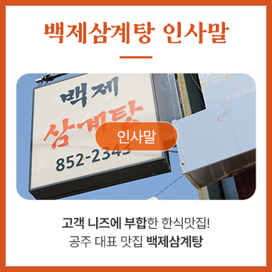 인사말